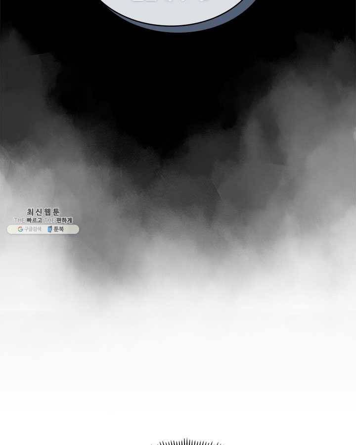 이차원 용병 시즌4 56화 8