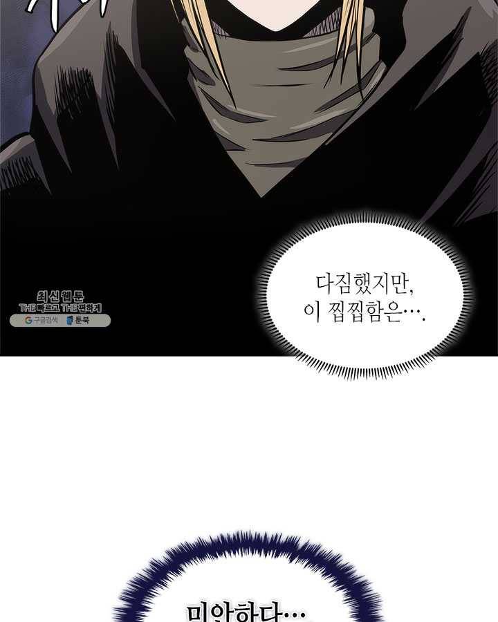 이차원 용병 시즌4 56화 10