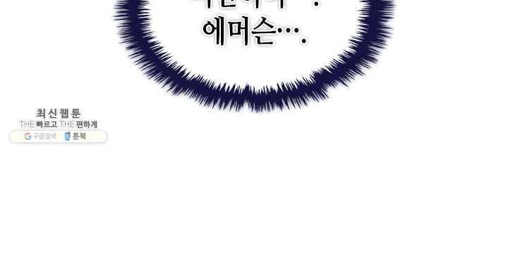 이차원 용병 시즌4 56화 11