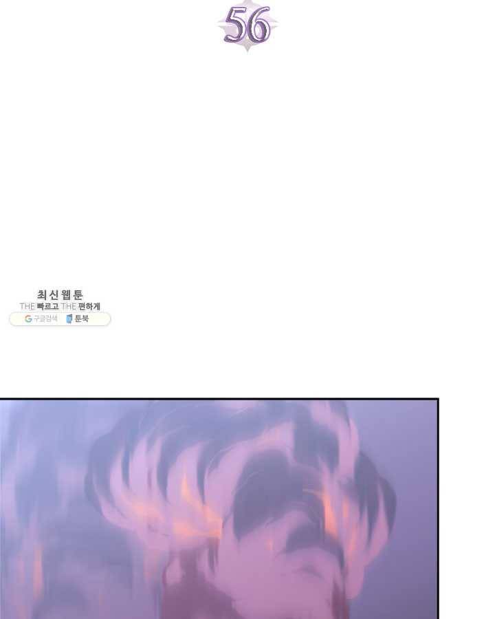 이차원 용병 시즌4 56화 13