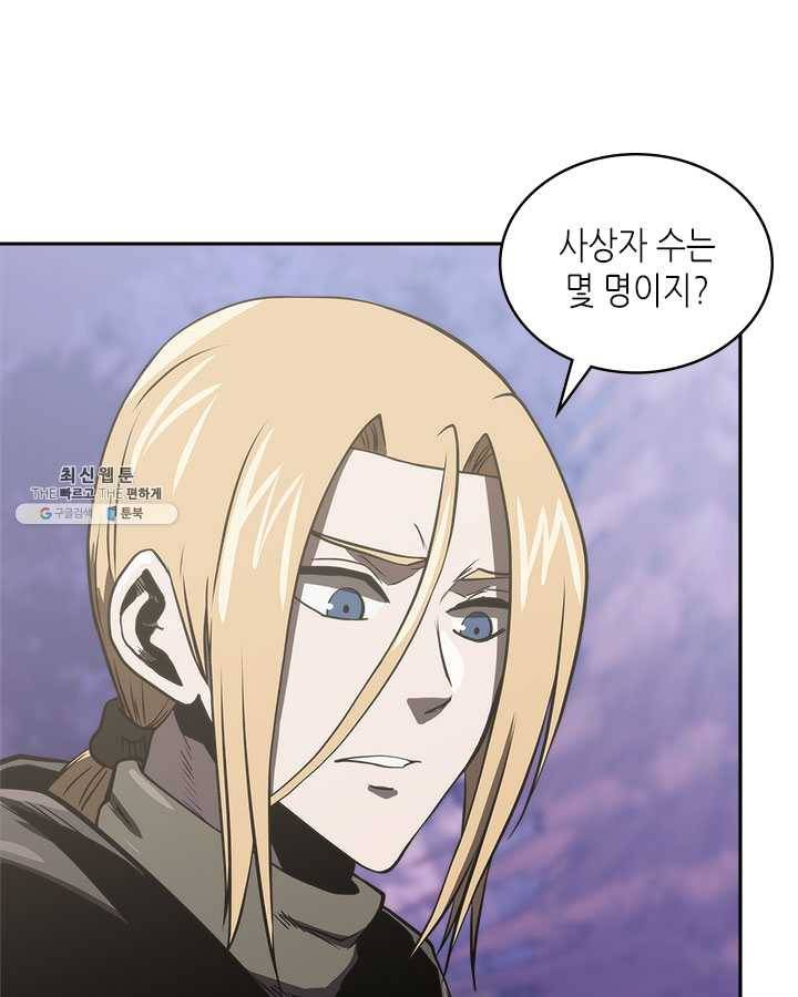이차원 용병 시즌4 56화 16