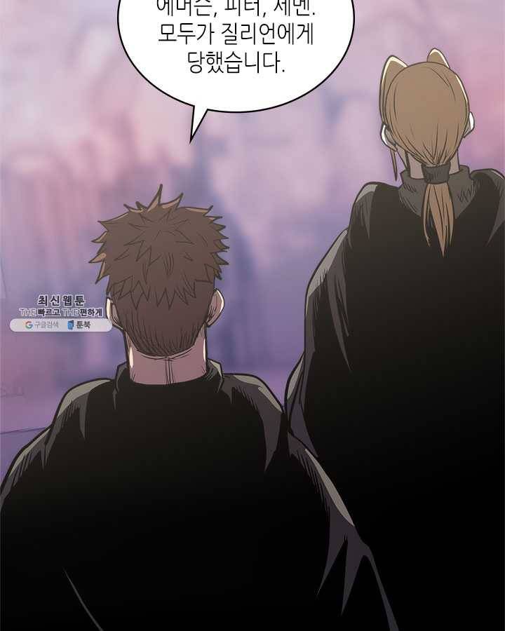 이차원 용병 시즌4 56화 18