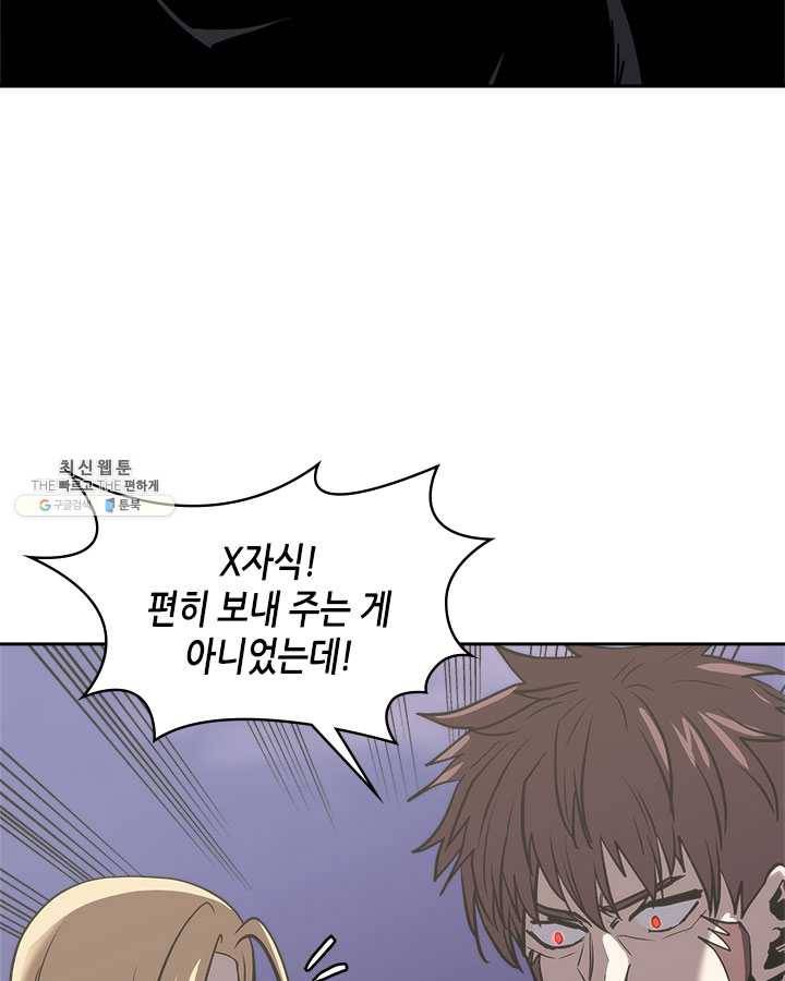 이차원 용병 시즌4 56화 19