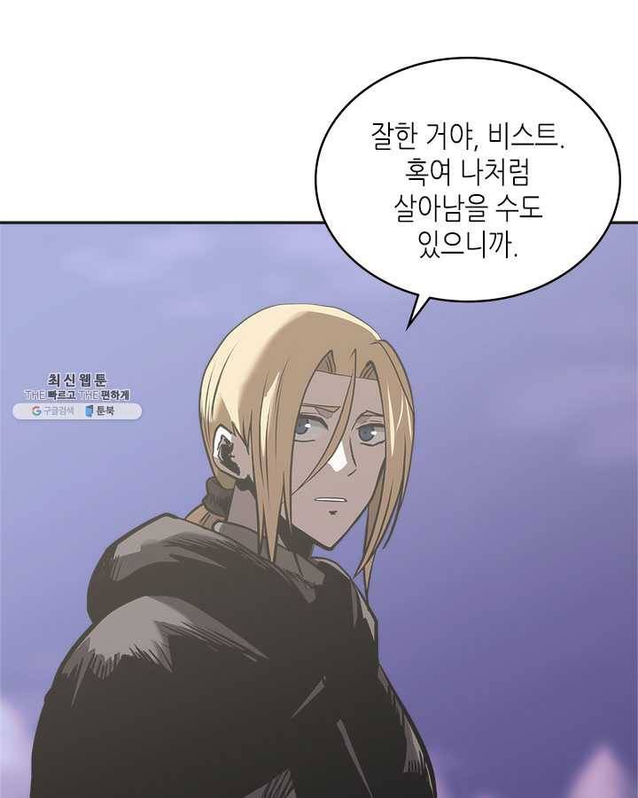 이차원 용병 시즌4 56화 21