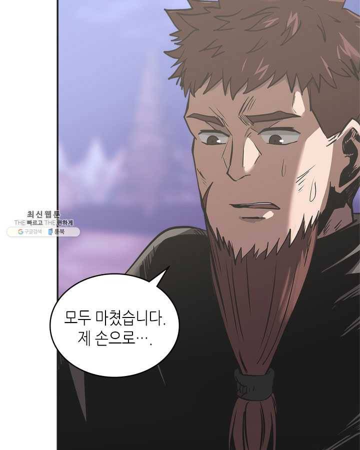 이차원 용병 시즌4 56화 23