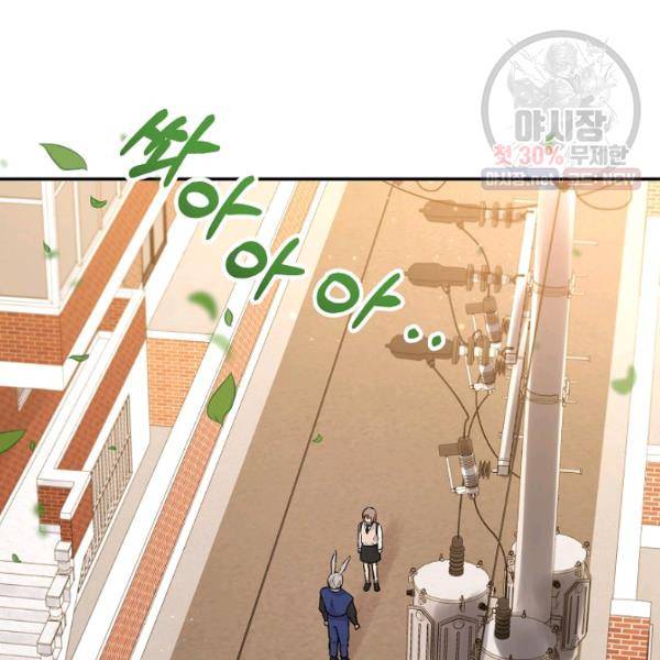 고개를 들어 달을 보라 34화 4