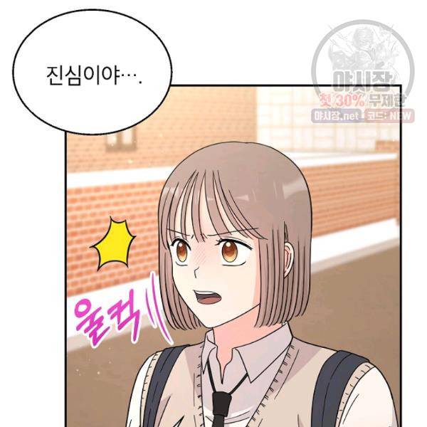 고개를 들어 달을 보라 34화 14