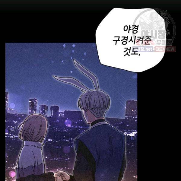 고개를 들어 달을 보라 34화 16