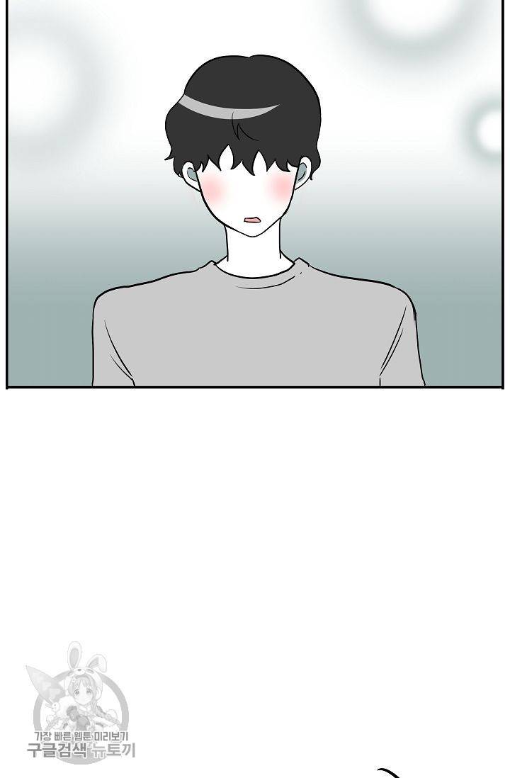 어차피 인간은 다 변태야 312화 2