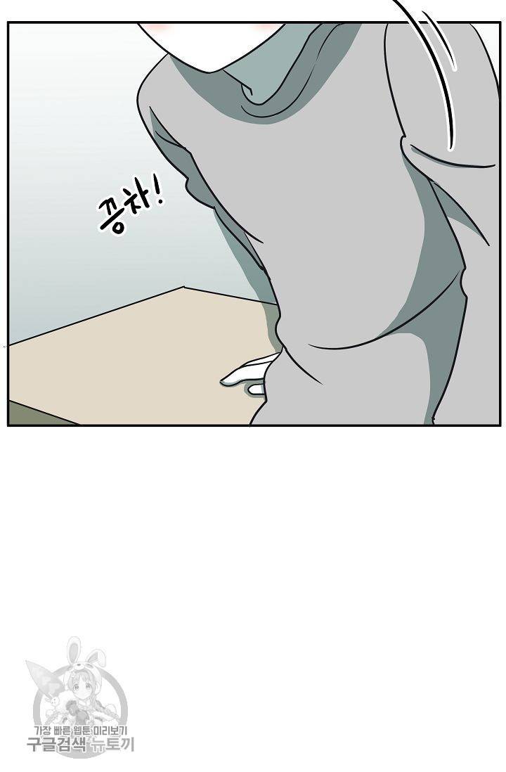 어차피 인간은 다 변태야 312화 3