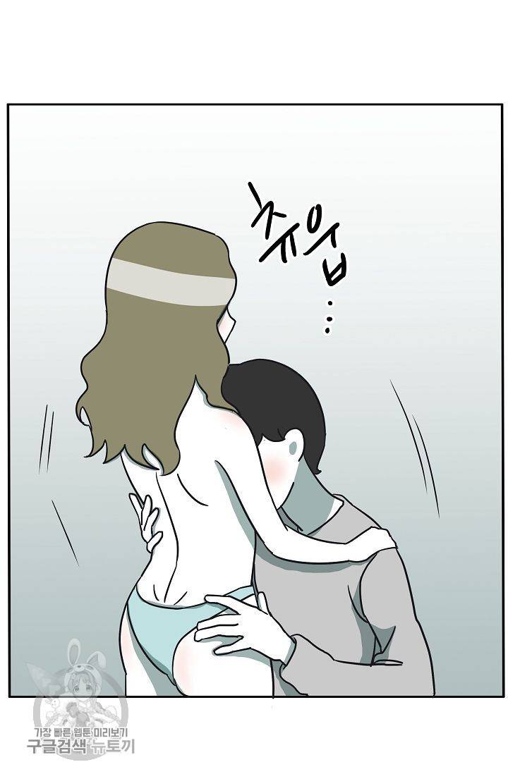 어차피 인간은 다 변태야 312화 4