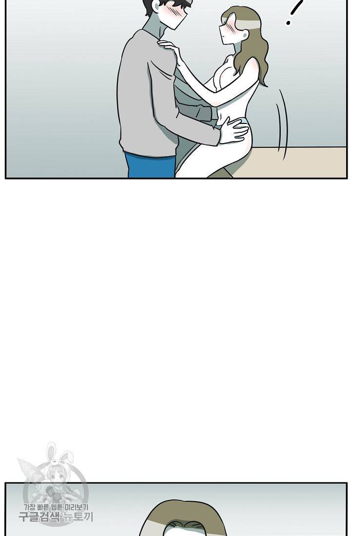 어차피 인간은 다 변태야 312화 7