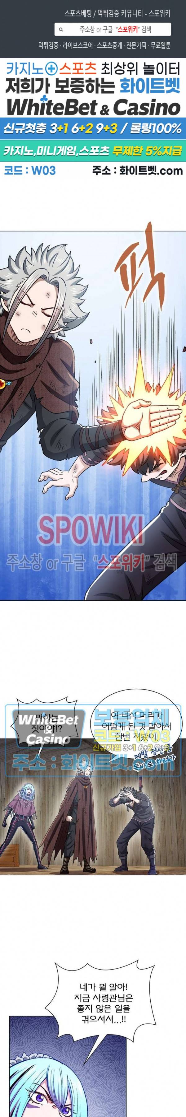 신으로 태어났습니다 345화 1