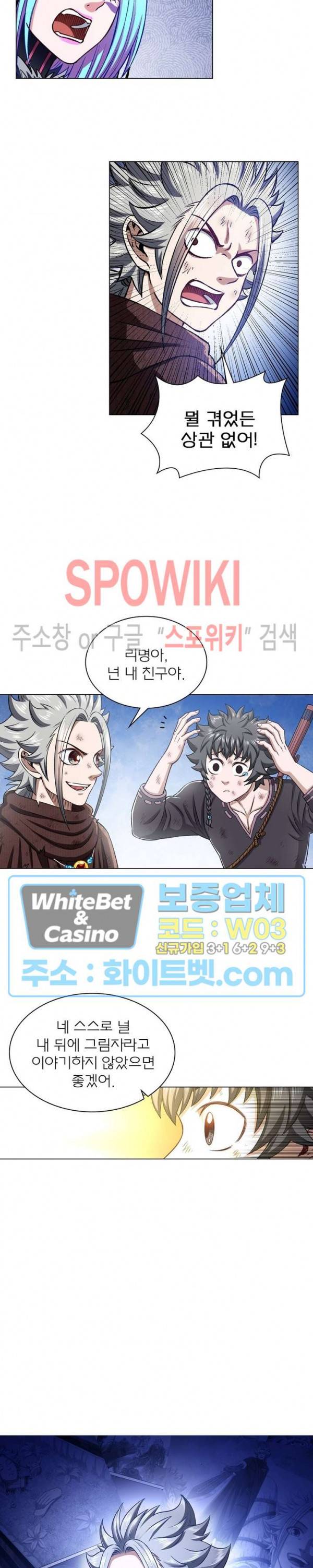 신으로 태어났습니다 345화 2