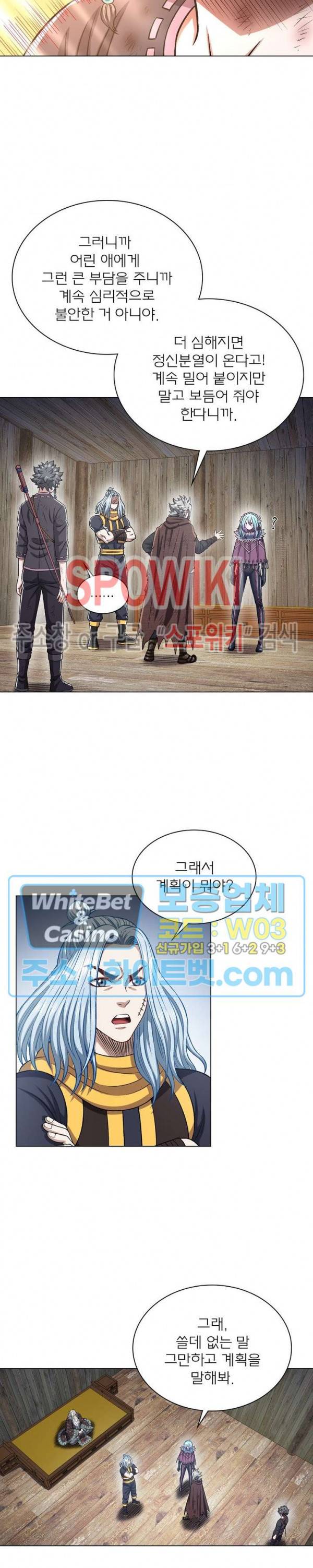 신으로 태어났습니다 345화 5