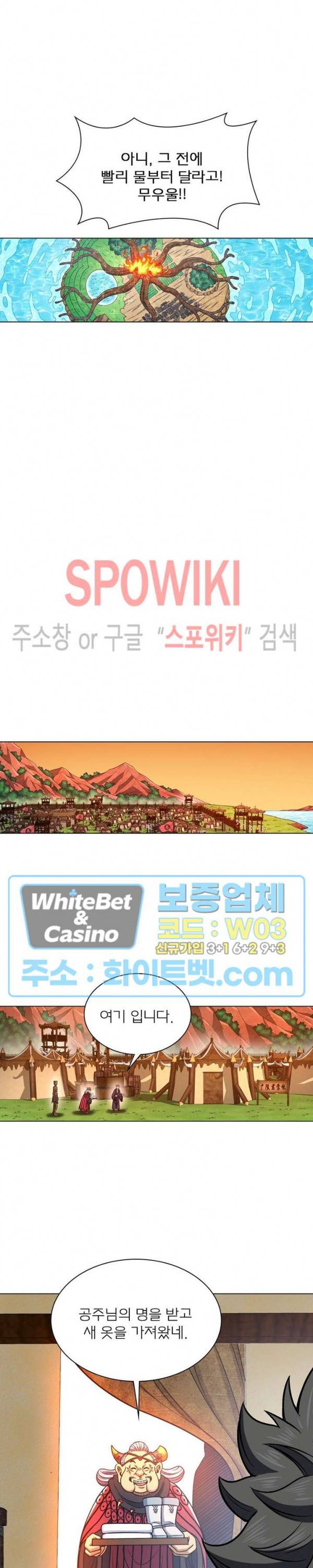 신으로 태어났습니다 345화 6
