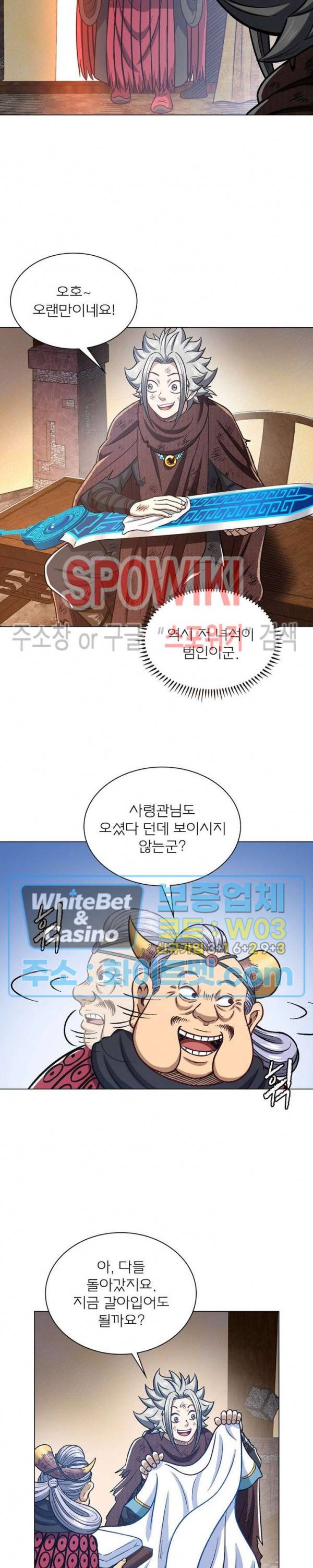 신으로 태어났습니다 345화 7