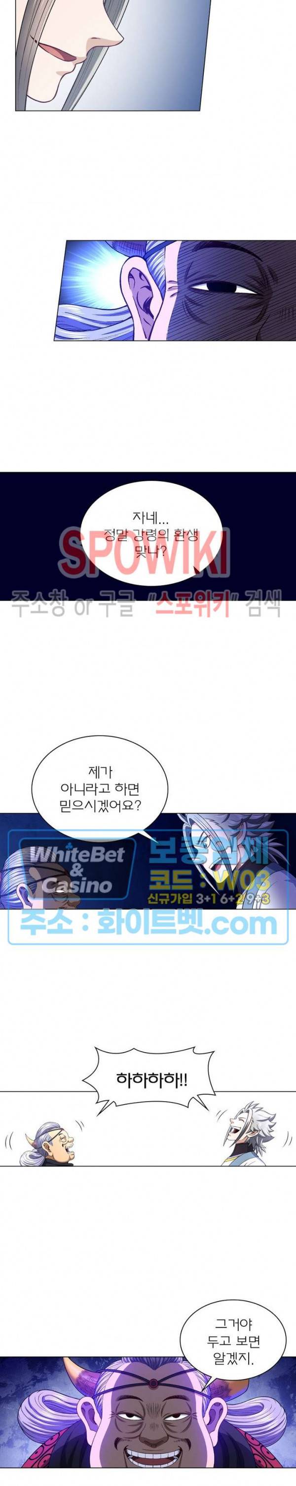 신으로 태어났습니다 345화 10