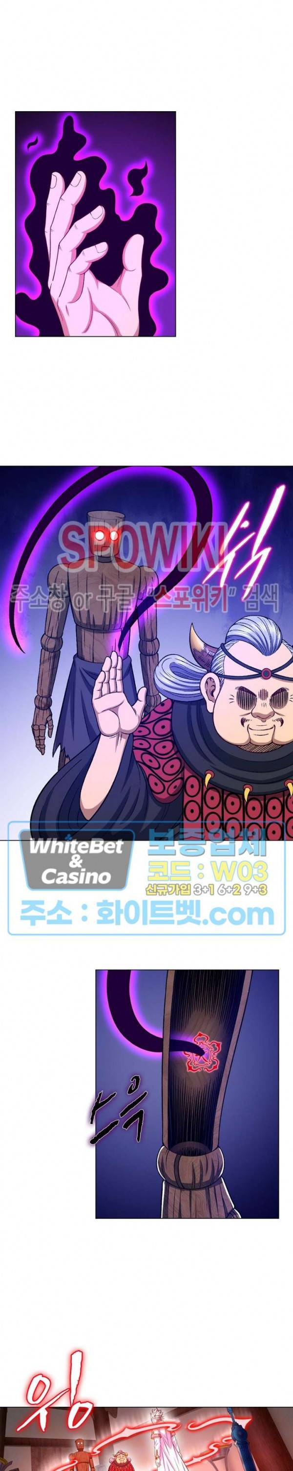 신으로 태어났습니다 345화 11