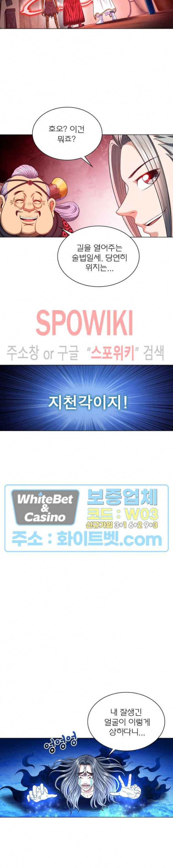 신으로 태어났습니다 345화 12