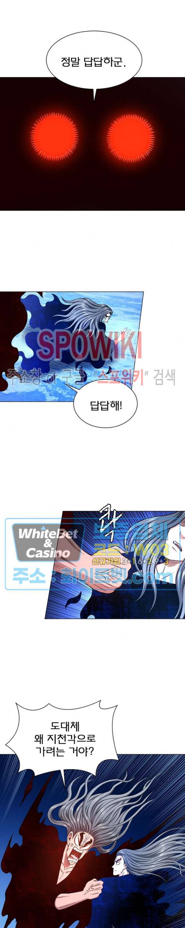 신으로 태어났습니다 345화 13