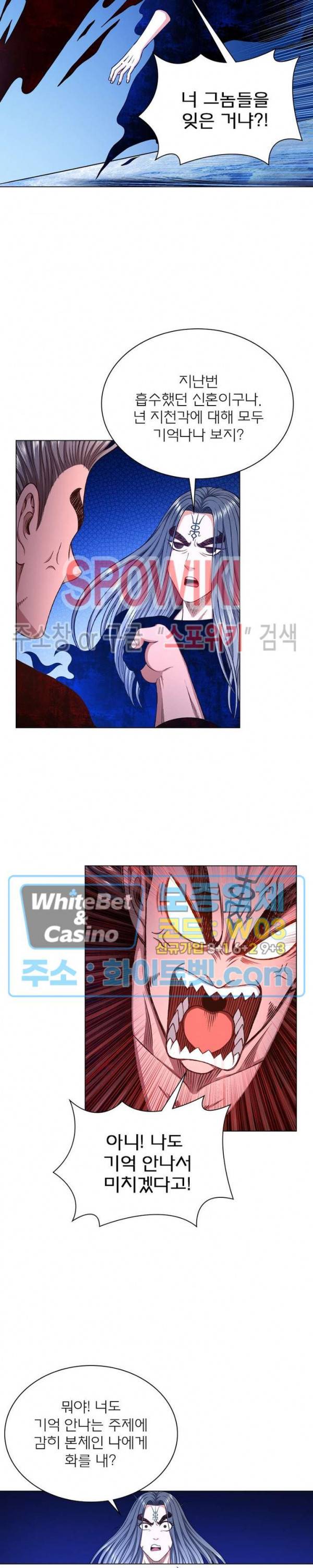 신으로 태어났습니다 345화 14