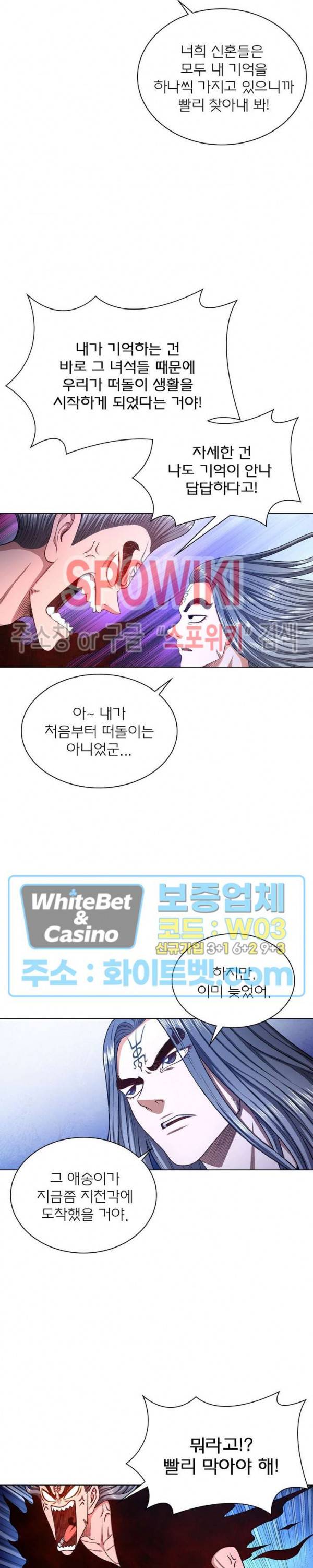 신으로 태어났습니다 345화 15