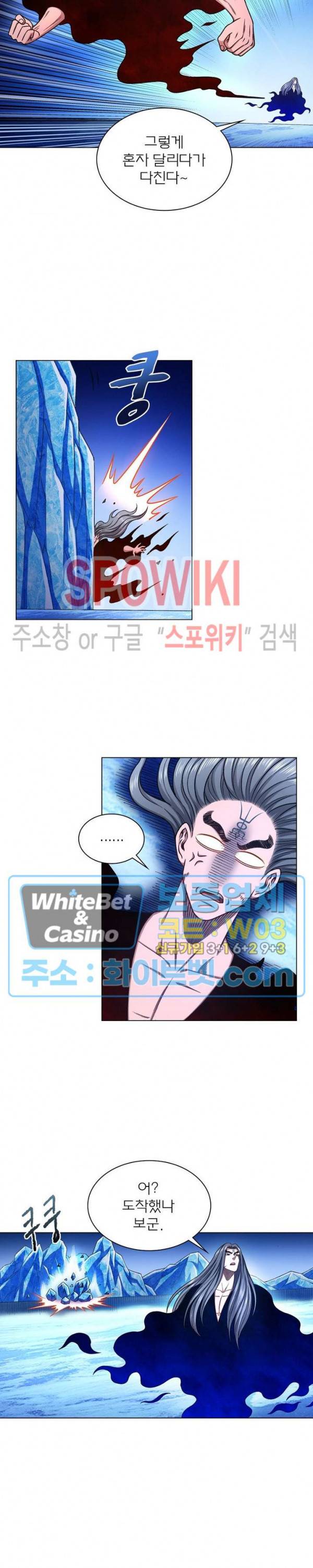 신으로 태어났습니다 345화 16