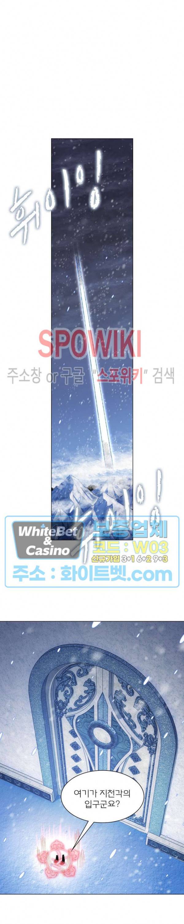 신으로 태어났습니다 345화 17