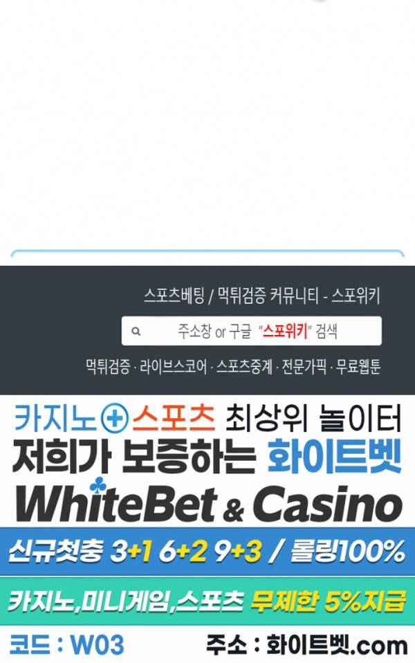 신으로 태어났습니다 345화 20