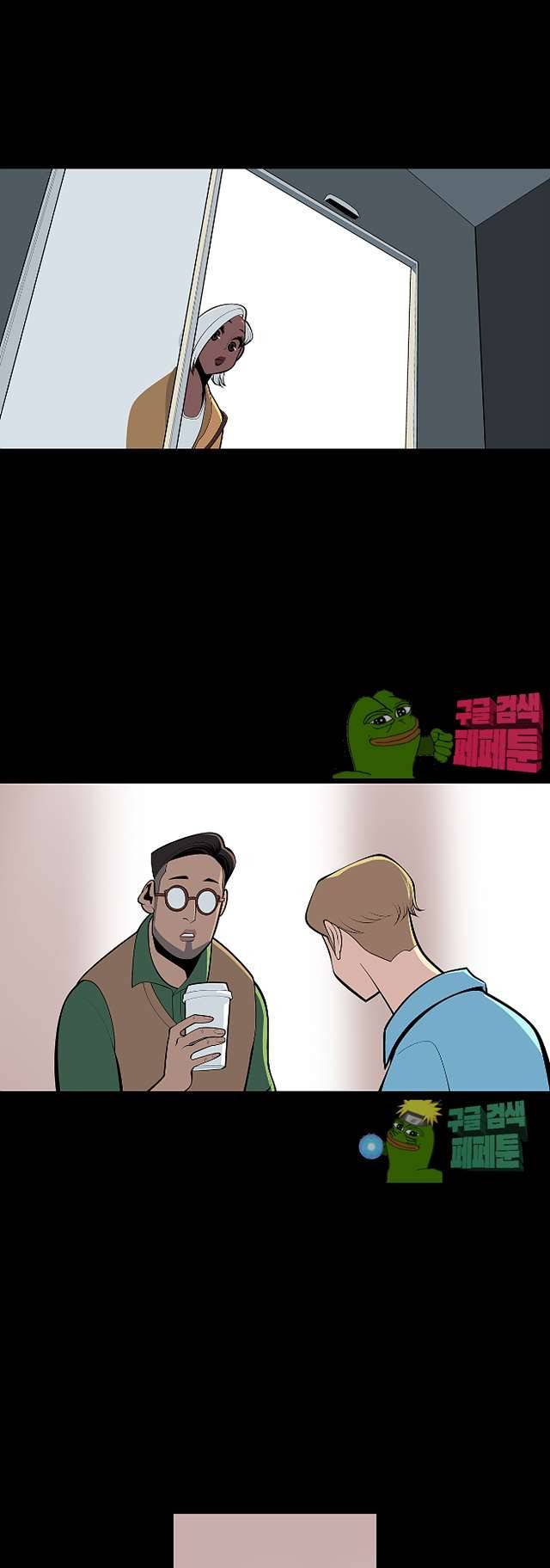 벌건 대낮 72화 1
