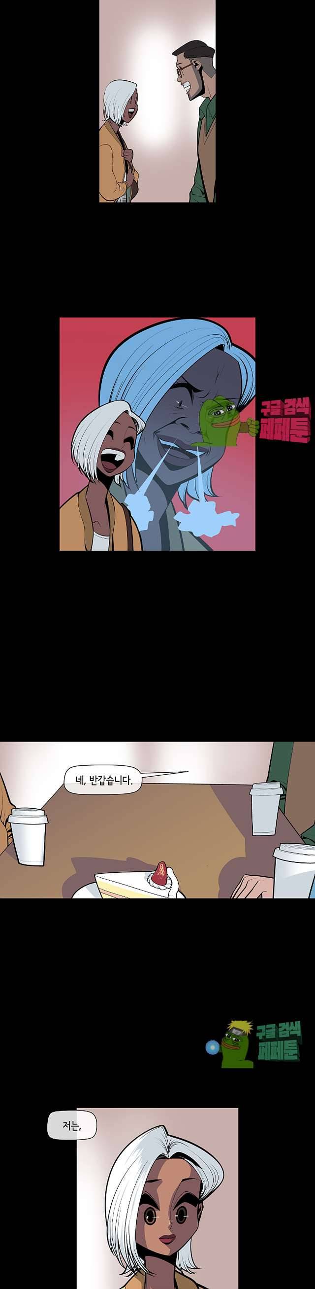벌건 대낮 72화 2