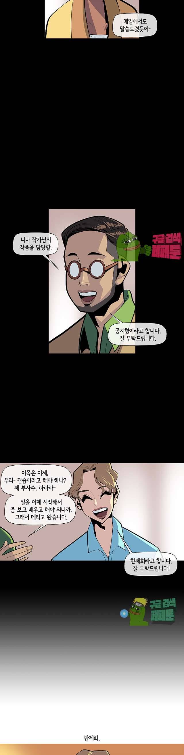 벌건 대낮 72화 3