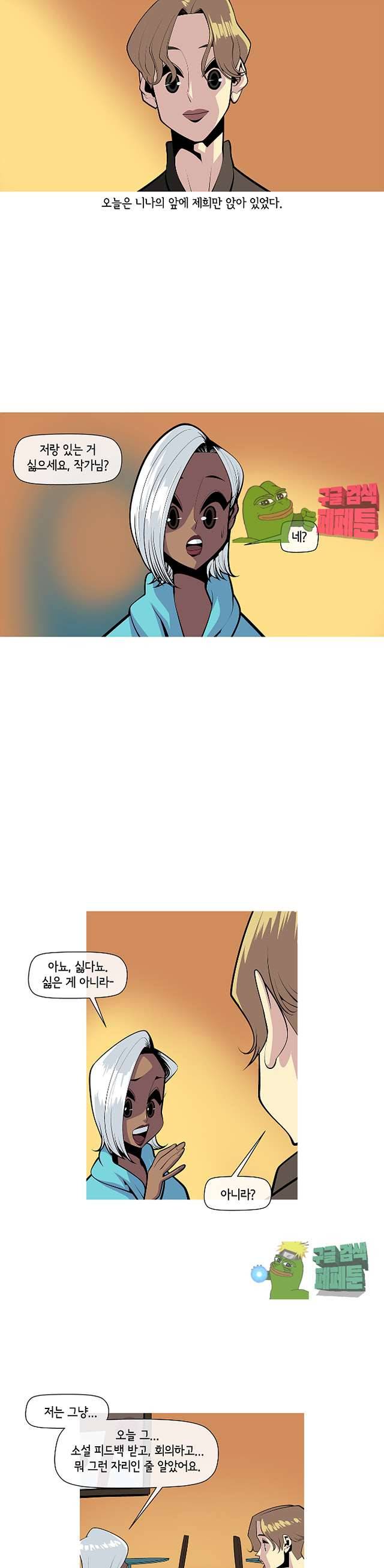 벌건 대낮 72화 4