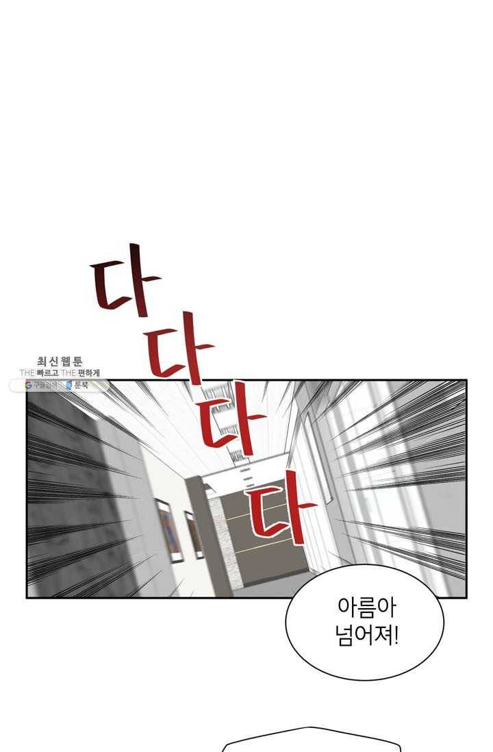 논픽션 프레이즈 38화 1