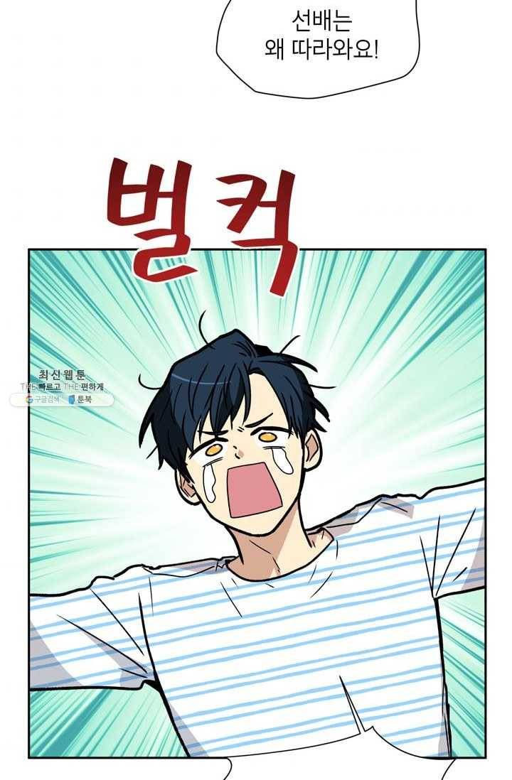 논픽션 프레이즈 38화 2