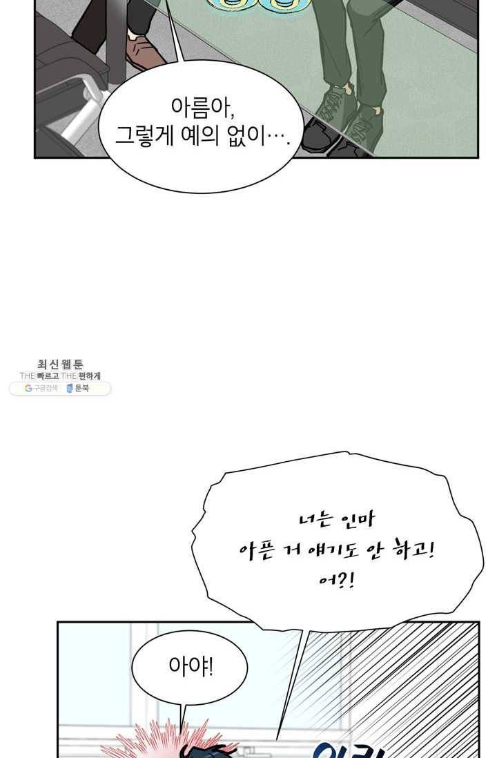 논픽션 프레이즈 38화 4