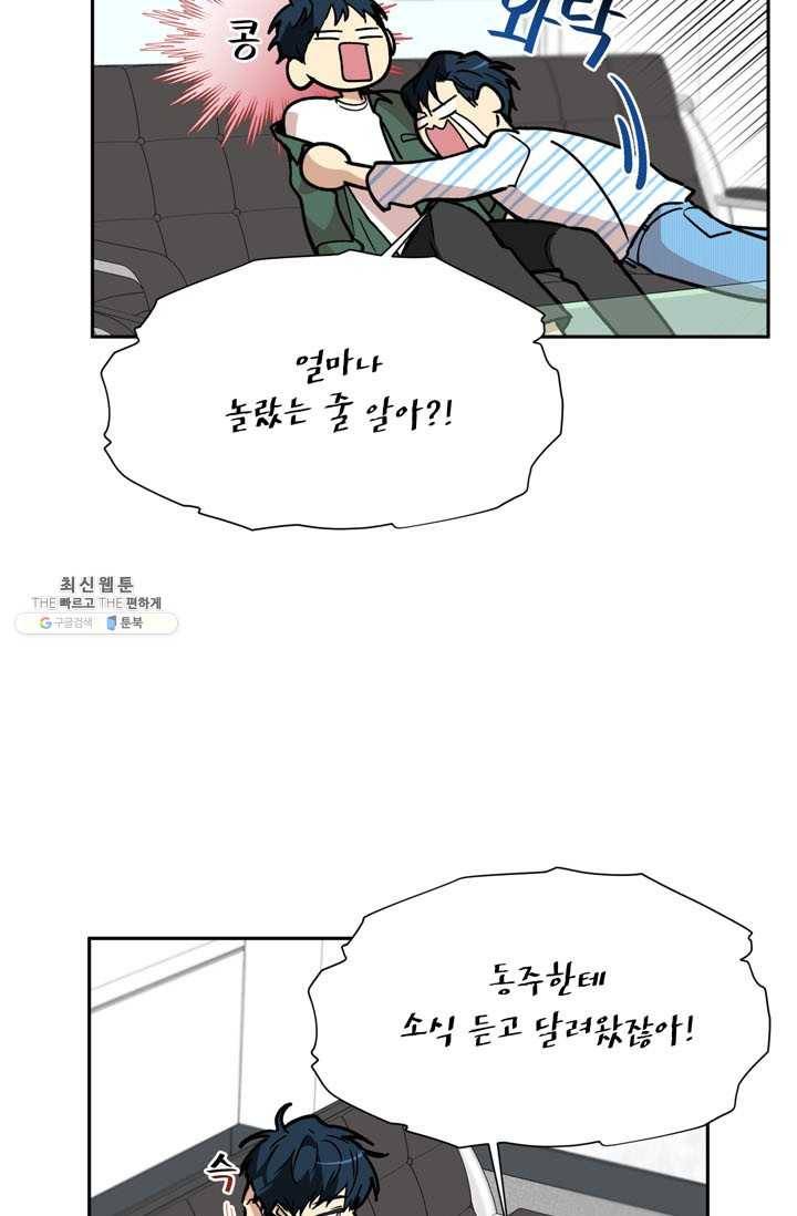 논픽션 프레이즈 38화 5