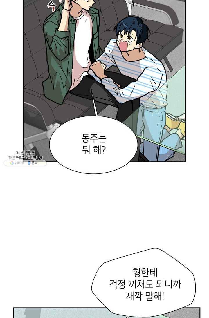 논픽션 프레이즈 38화 6