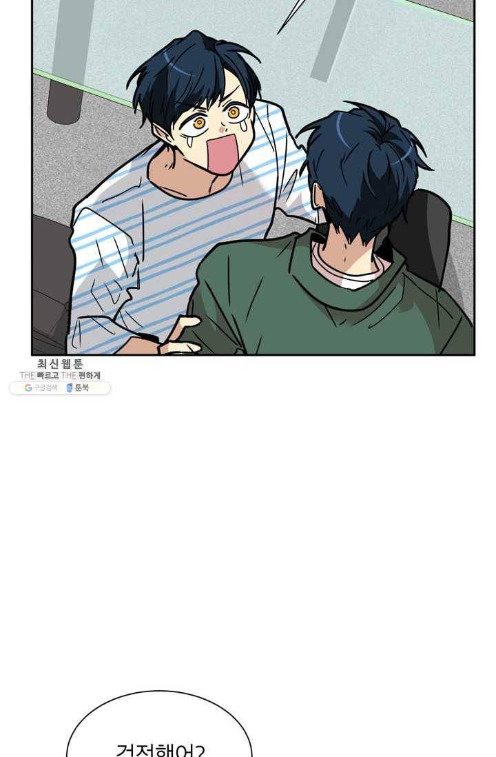 논픽션 프레이즈 38화 7