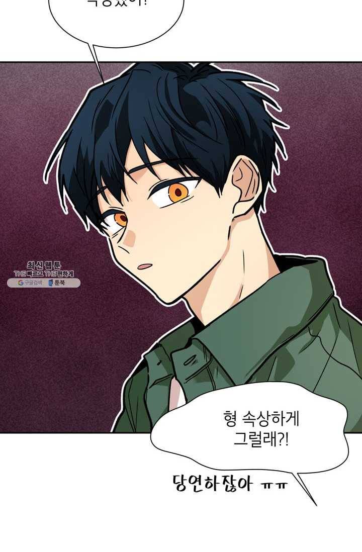 논픽션 프레이즈 38화 8