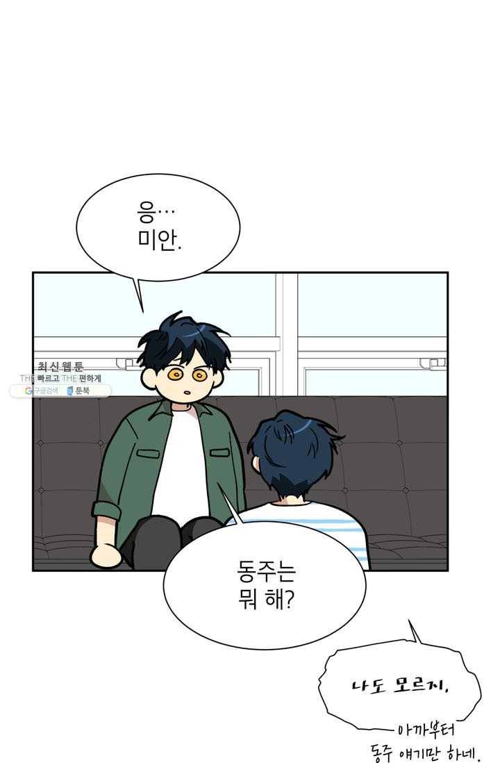 논픽션 프레이즈 38화 9