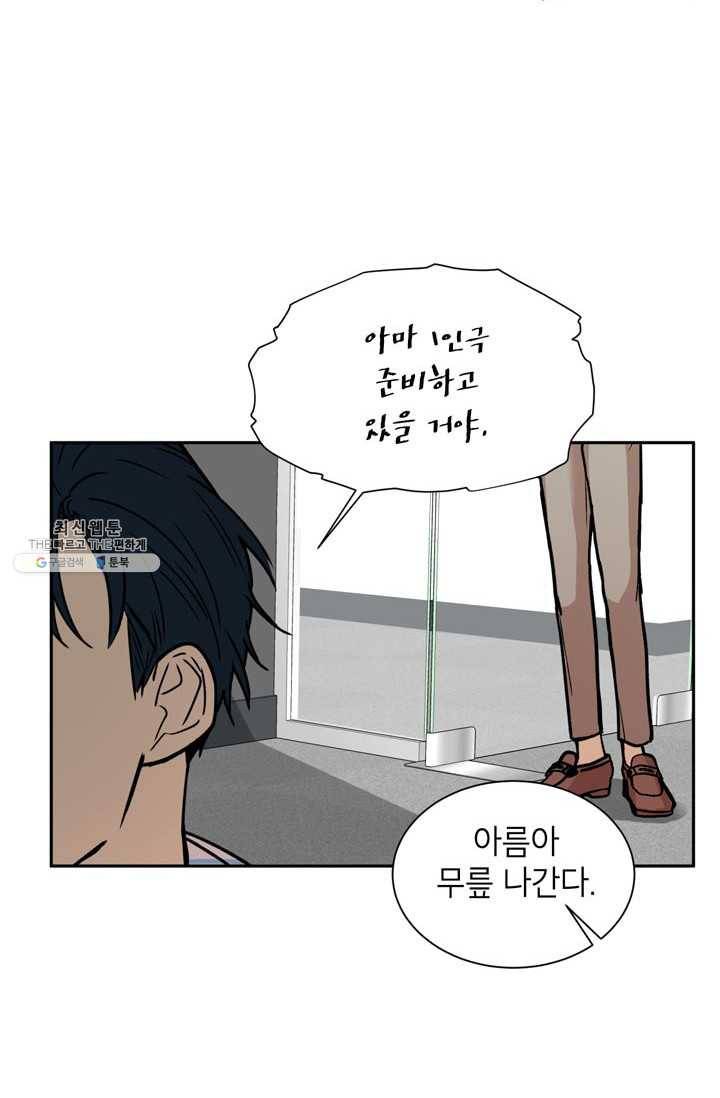 논픽션 프레이즈 38화 10