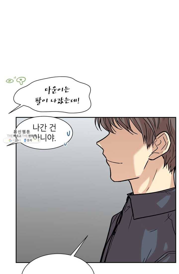논픽션 프레이즈 38화 11