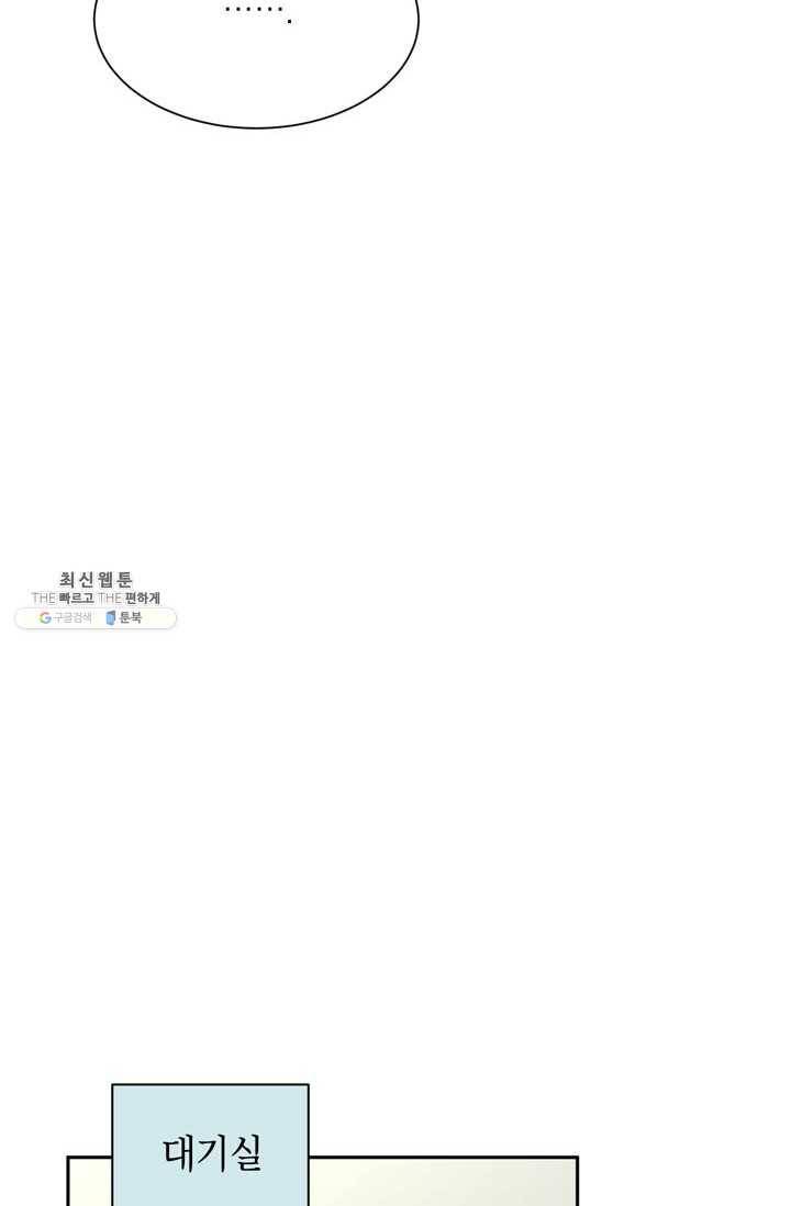 논픽션 프레이즈 38화 12
