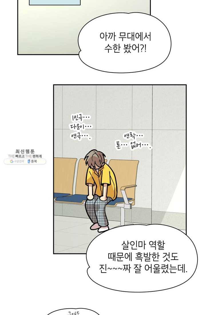 논픽션 프레이즈 38화 13