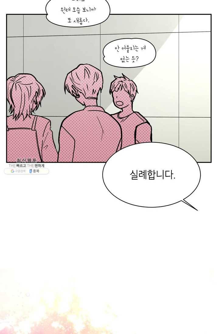 논픽션 프레이즈 38화 14