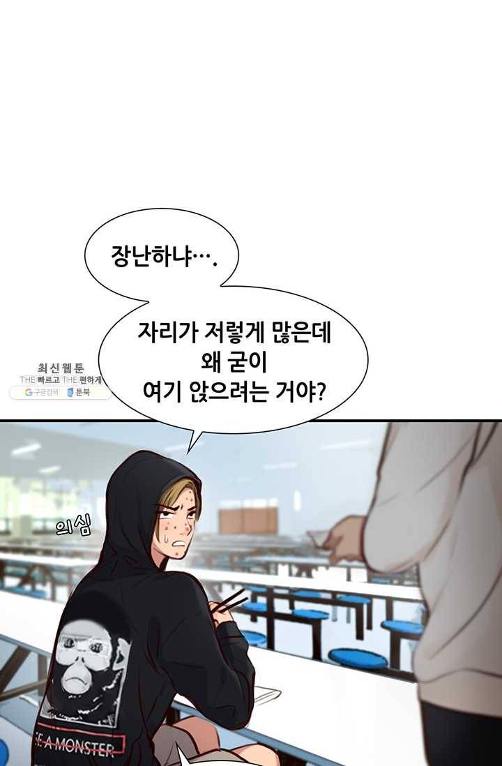 페이크뷰티 32화 4