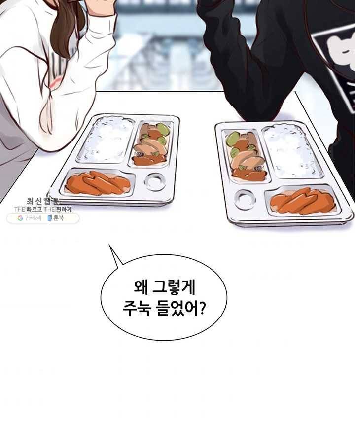 페이크뷰티 32화 7