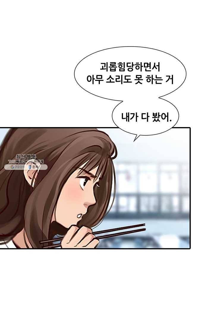 페이크뷰티 32화 8